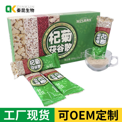 山藥早晚餐營養(yǎng)飽腹OEM代餐粉杞菊茯谷散代餐粉固體飲料OEM代加工藥福醫(yī)藥招商